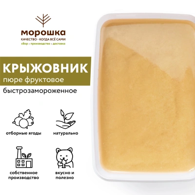 Пюре фруктовое быстрозамороженное "Крыжовник зелёный", с сахаром, 250 грамм