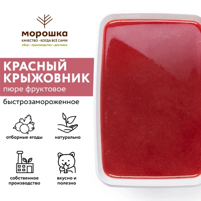 Пюре фруктовое быстрозамороженное "Крыжовник красный", с сахаром, 250 грамм