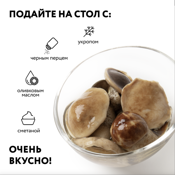 Подосиновик соленый Экстра г/п (ст/б 0,43 л)