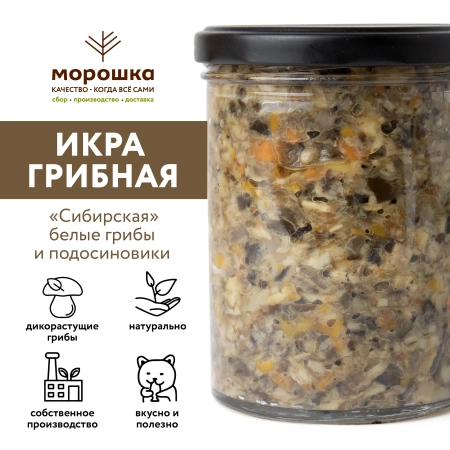 Набор "Грибной" №2