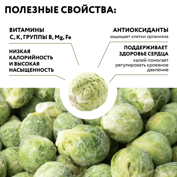 Брюссельская капуста 10 кг,коробка