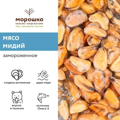 Мидии мясо с/м, кг