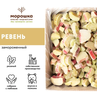 Ревень замороженный, 1 кг