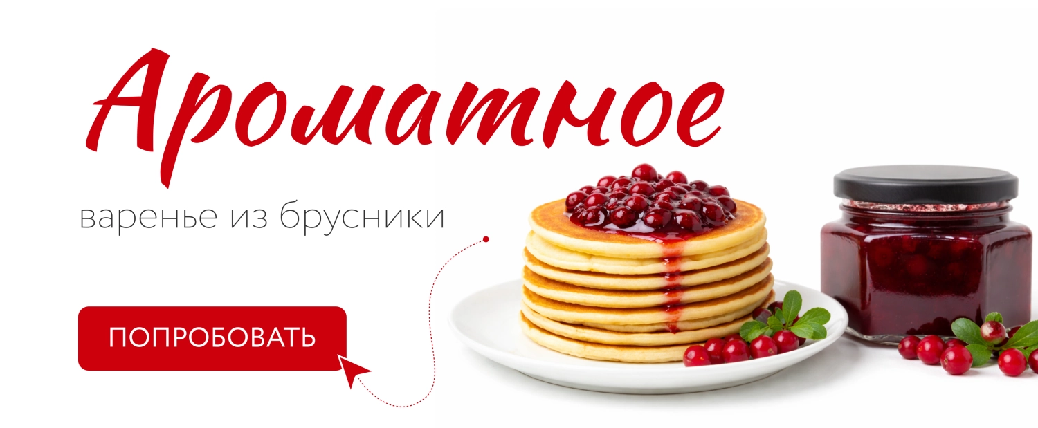 Ароматное варенье
