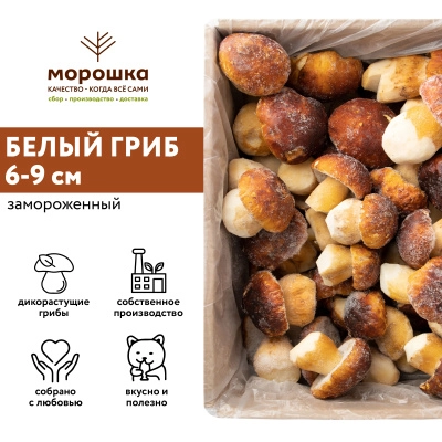 Гриб белый 6-9 см 1 кг, п/п пакет