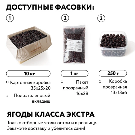 Смородина черная замороженная 250 гр. в прозрачной коробочке