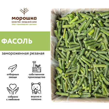 Фасоль стручковая резаная с/м (5. Кор.10 кг Египет (АГРОАЙС))