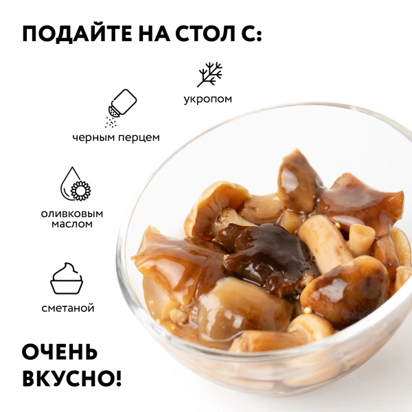 Опята соленые г/п (Вед/пл 3,2 л)