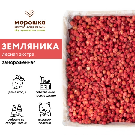 Земляника лесная "Экстра", с/м, П/П, 1 кг. шт.