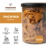 Лисички соленые г/п (ст/б 0,43 л.)