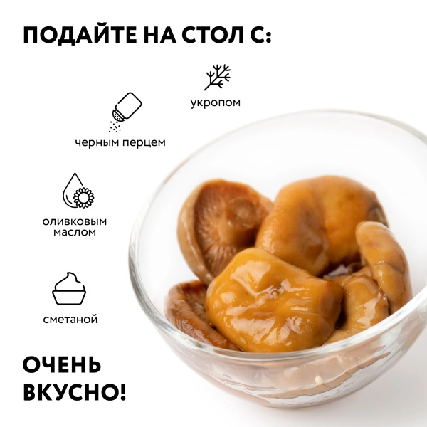 Рыжик соленый Экстра г/п (ст/б 0,9 л)