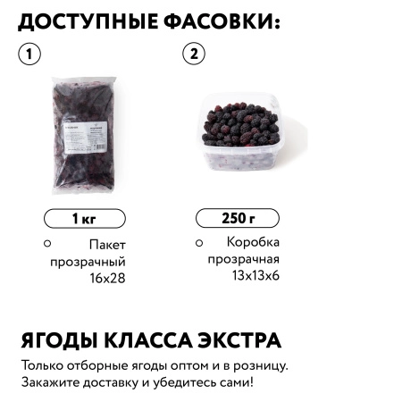 Тутовник замороженный, 250 г