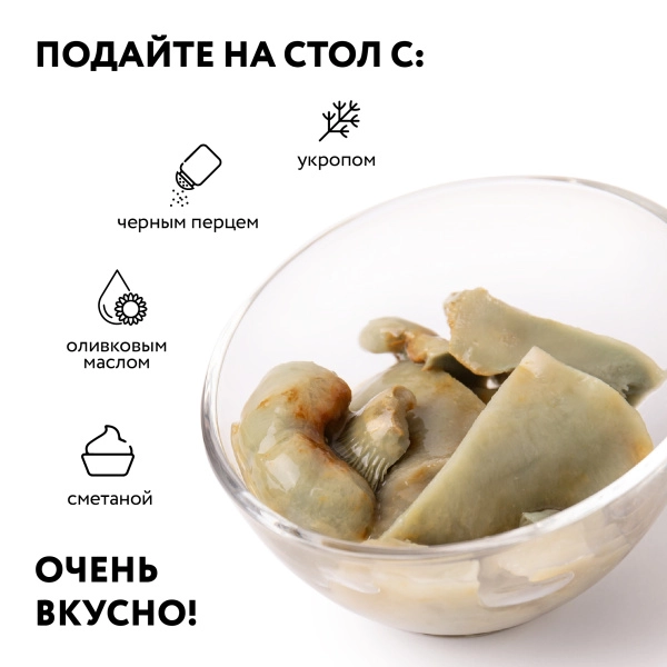 Груздь настоящий соленый резаный х/п (ст/б 0,90 л.)