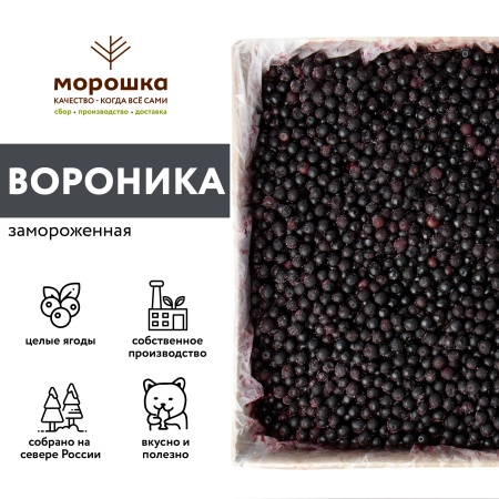 Вороника с/м "П/П" 1кг, шт
