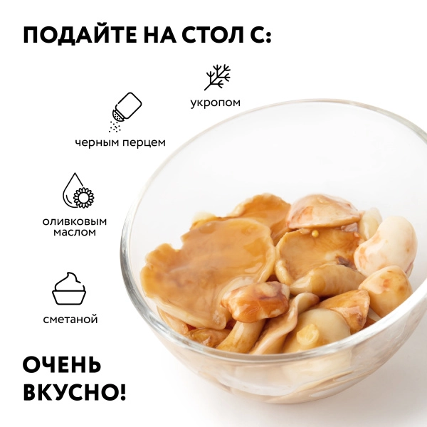 Масленок соленый, 0,43 л, горячий посол