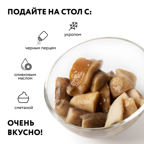 Подосиновик соленый резаный г/п (ст/б 0,43 л.)