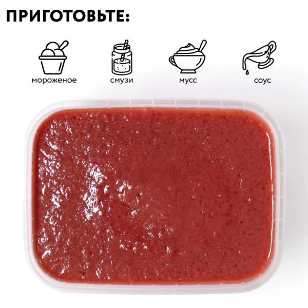 Пюре фруктовое быстрозамороженное "Земляника лесная", с сахаром, 250 грамм
