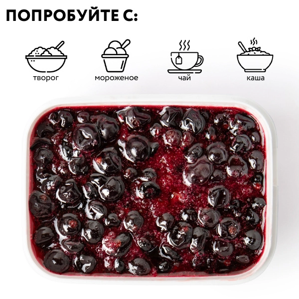 Чёрная смородина с сахаром, замороженная, 250 грамм