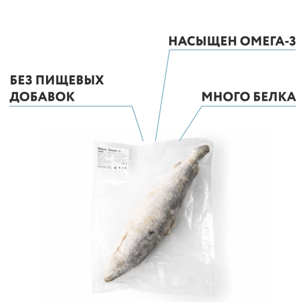 Омуль н/п ,с/м, кг 