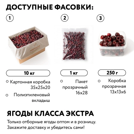 Черешня без косточки замороженная, 12 кг