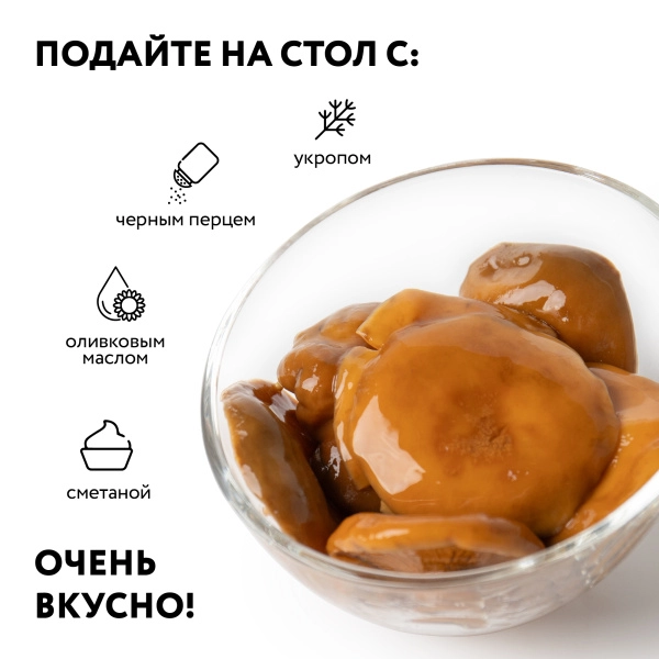 Рыжик соленый целый г/п (Вед/пл 3,2 л.)