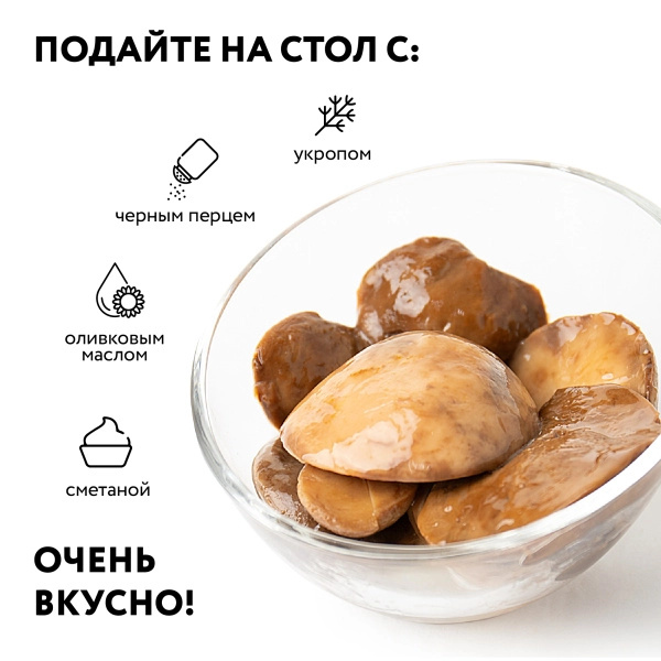 Подосиновик маринованный Экстра (ст/б 0,33 л)
