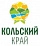 ООО Кольский край