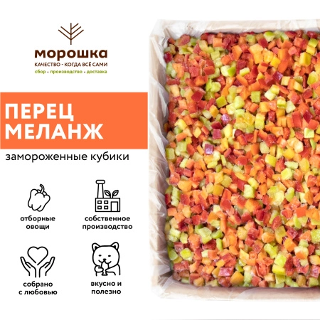 _НЕ_ИСПОЛЬЗОВАТЬ_Перец меланж кубик с/м, кг