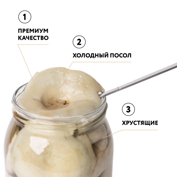 Груздь белый осиновый соленый целый х/п (ст/б 0,90 л.)