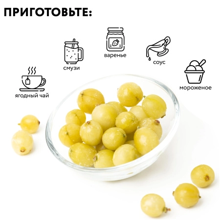 Крыжовник зеленый замороженный, коробка 10 кг