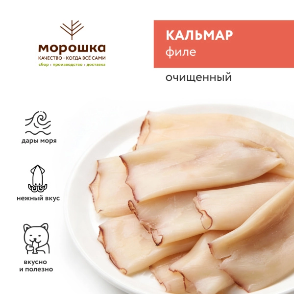 Кальмар филе очищенный с/м, кг