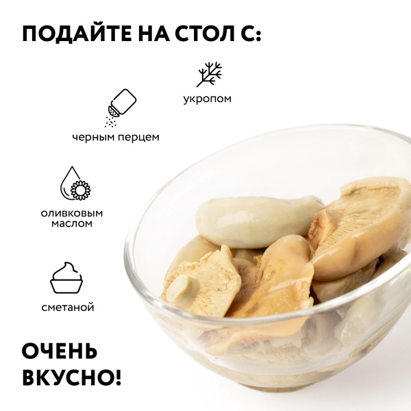 Груздь белый осиновый соленый резаный 0,43 л