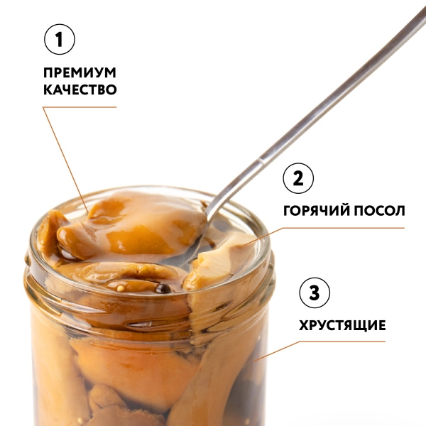 Рыжик соленый резаный г/п (ст/б 0,9 л)