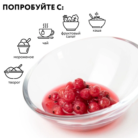 Красная смородина  моченая (ст/б 0,43)