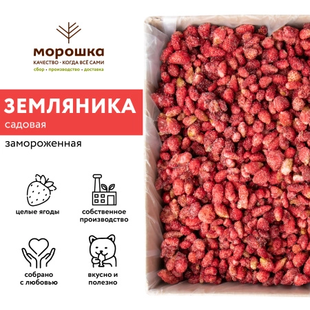 Земляника садовая с/м "П/П" 1кг, шт