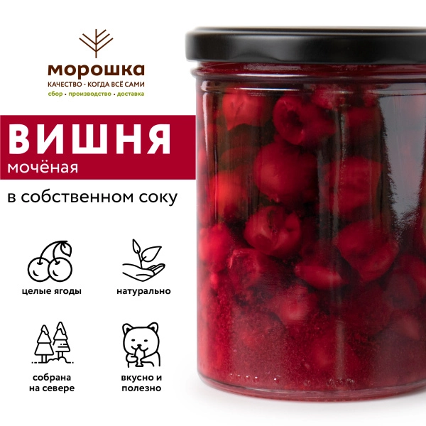 Вишня моченая (ст/б 0,43)