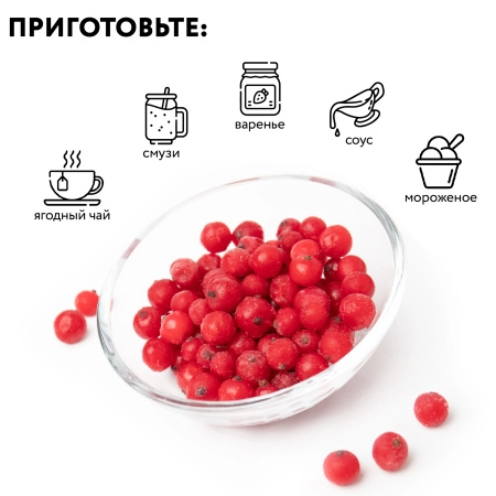 Смородина красная замороженная 1 кг, п/п пакет